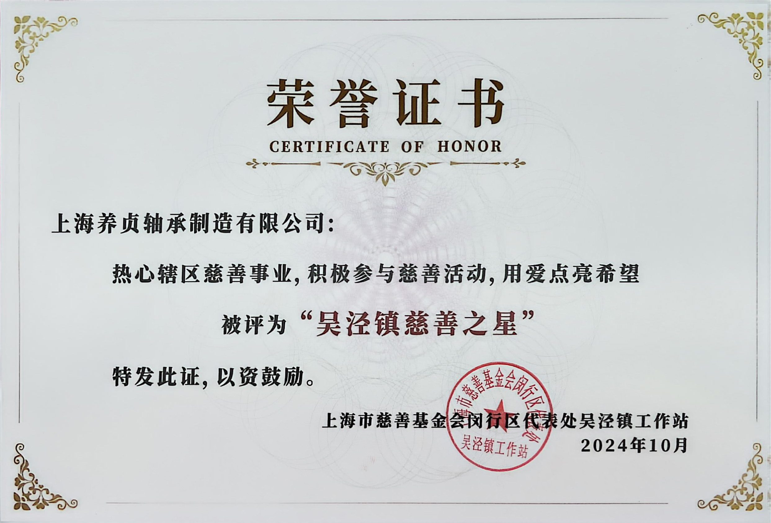 certificate of honor